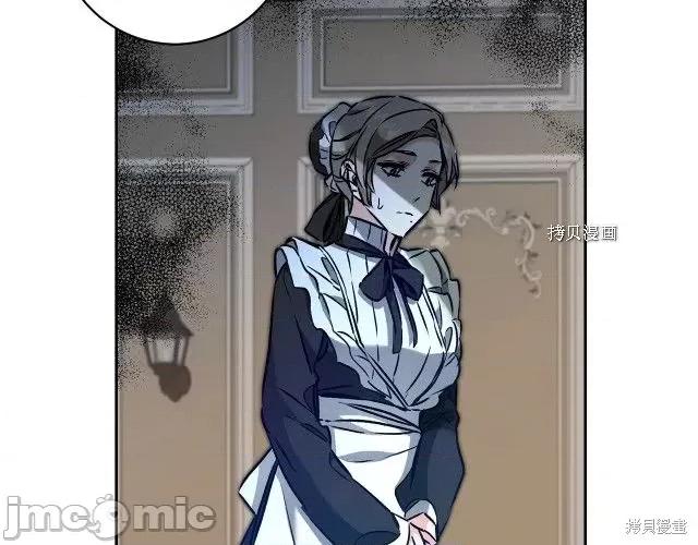 成为小说中的恶役女王 成为小说中的恶役女王第83话.zip 第77页