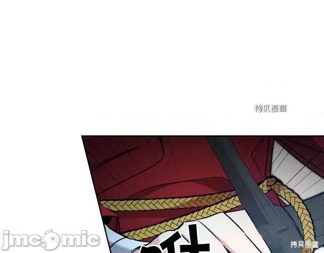 成为小说中的恶役女王 成为小说中的恶役女王第83话.zip 第86页