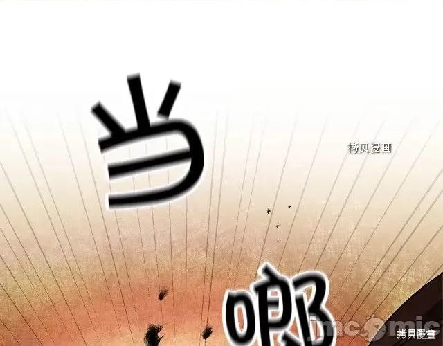 成为小说中的恶役女王 成为小说中的恶役女王第83话.zip 第88页