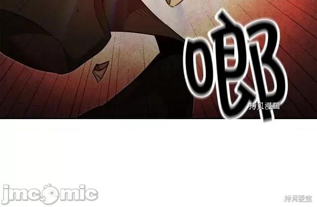 成为小说中的恶役女王 成为小说中的恶役女王第83话.zip 第90页