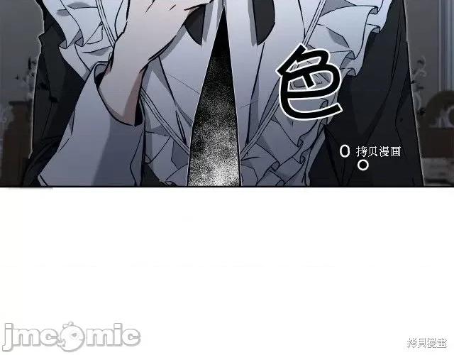 成为小说中的恶役女王 成为小说中的恶役女王第83话.zip 第93页