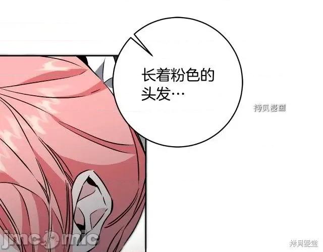 成为小说中的恶役女王 成为小说中的恶役女王第83话.zip 第94页