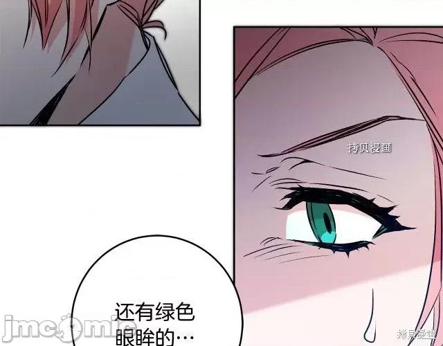 成为小说中的恶役女王 成为小说中的恶役女王第83话.zip 第95页