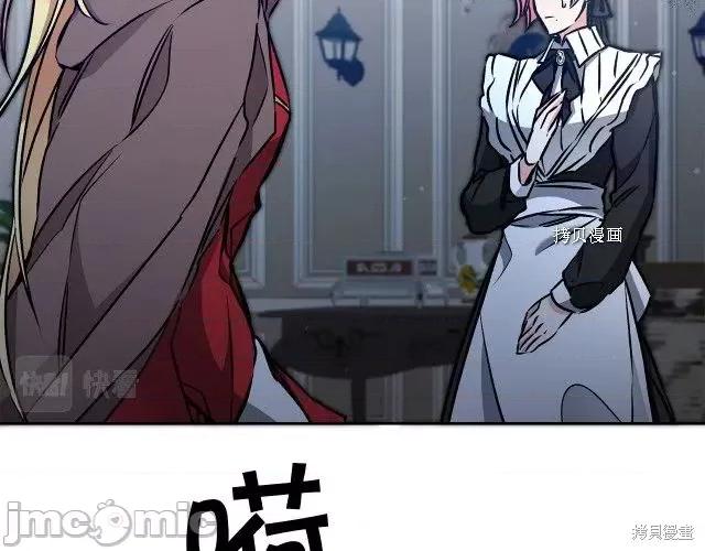 成为小说中的恶役女王 成为小说中的恶役女王第83话.zip 第98页