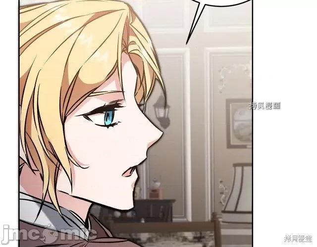 成为小说中的恶役女王 成为小说中的恶役女王第83话.zip 第102页
