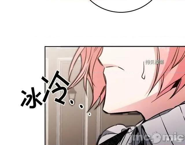 成为小说中的恶役女王 成为小说中的恶役女王第83话.zip 第104页