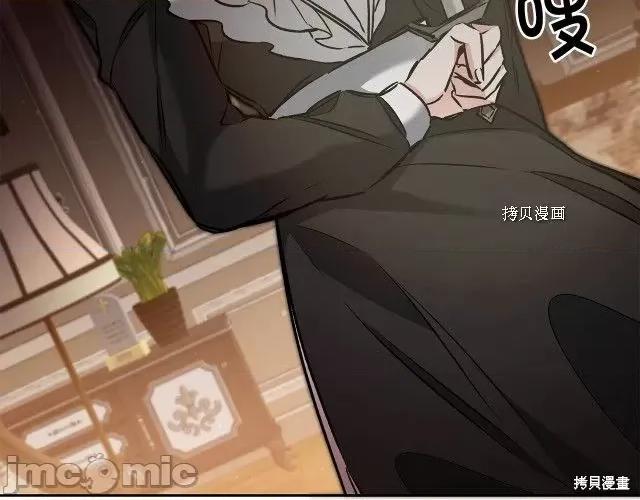 成为小说中的恶役女王 成为小说中的恶役女王第83话.zip 第107页