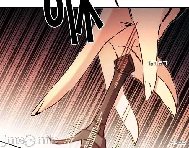 成为小说中的恶役女王 成为小说中的恶役女王第83话.zip 第109页