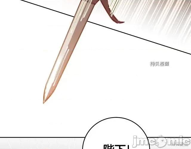 成为小说中的恶役女王 成为小说中的恶役女王第83话.zip 第110页