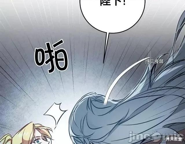 成为小说中的恶役女王 成为小说中的恶役女王第83话.zip 第111页