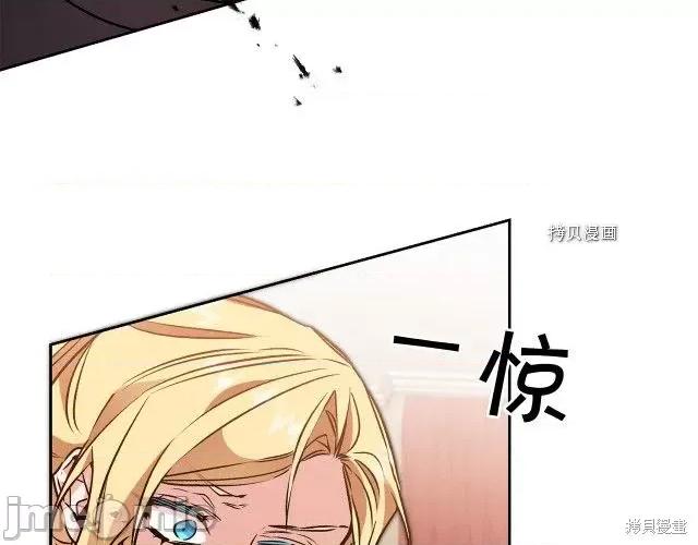 成为小说中的恶役女王 成为小说中的恶役女王第83话.zip 第115页