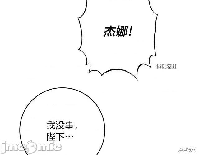 成为小说中的恶役女王 成为小说中的恶役女王第83话.zip 第117页