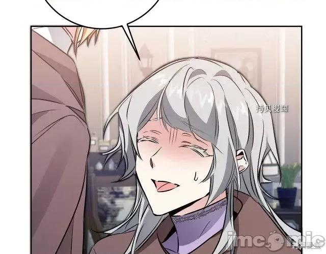 成为小说中的恶役女王 成为小说中的恶役女王第83话.zip 第118页