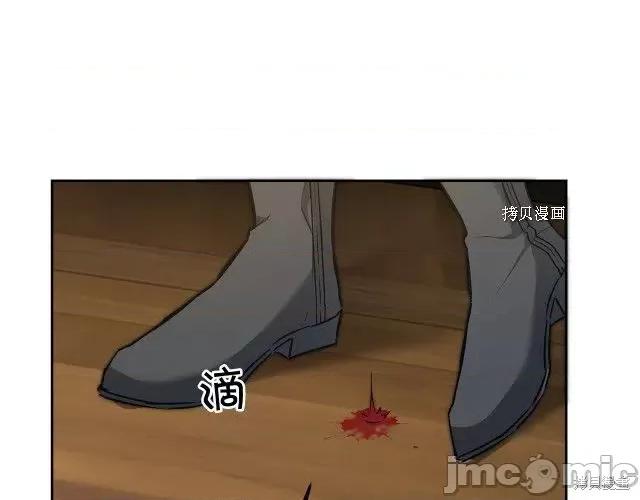 成为小说中的恶役女王 成为小说中的恶役女王第83话.zip 第120页