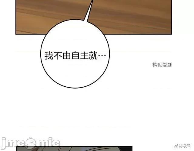 成为小说中的恶役女王 成为小说中的恶役女王第83话.zip 第121页