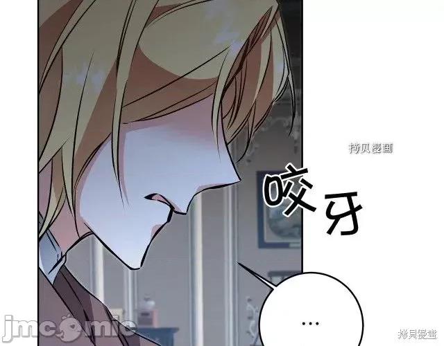 成为小说中的恶役女王 成为小说中的恶役女王第83话.zip 第122页