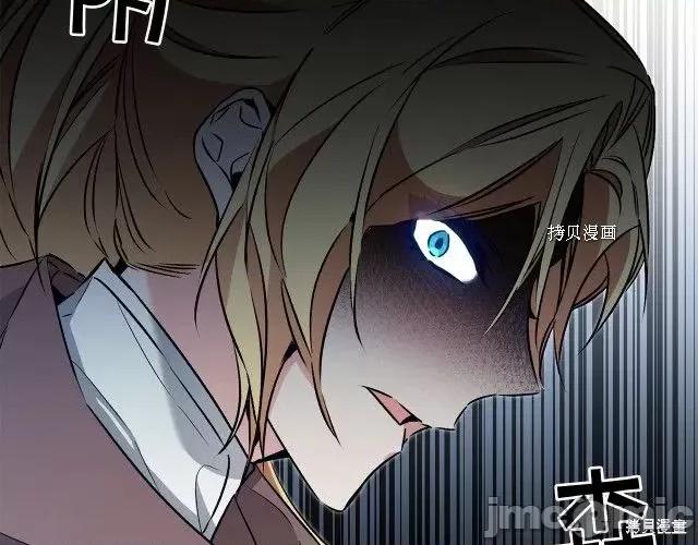 成为小说中的恶役女王 成为小说中的恶役女王第83话.zip 第125页