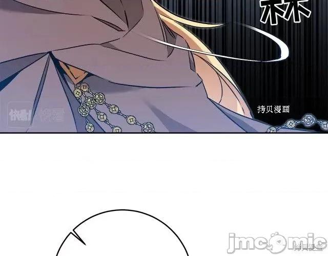 成为小说中的恶役女王 成为小说中的恶役女王第83话.zip 第126页