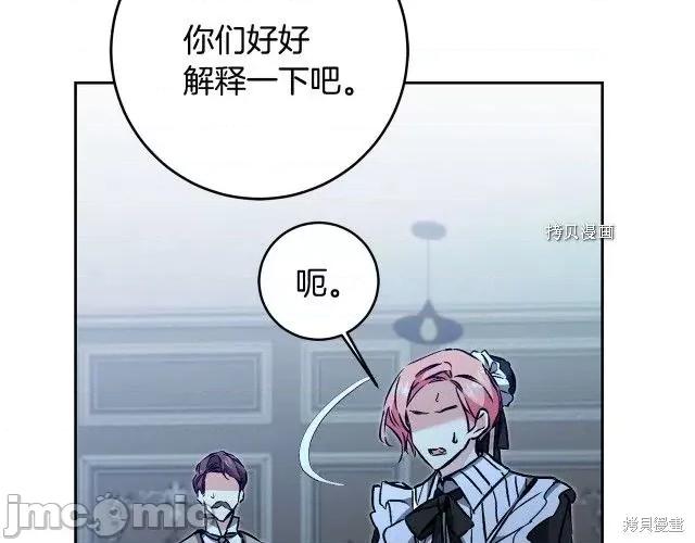 成为小说中的恶役女王 成为小说中的恶役女王第83话.zip 第127页