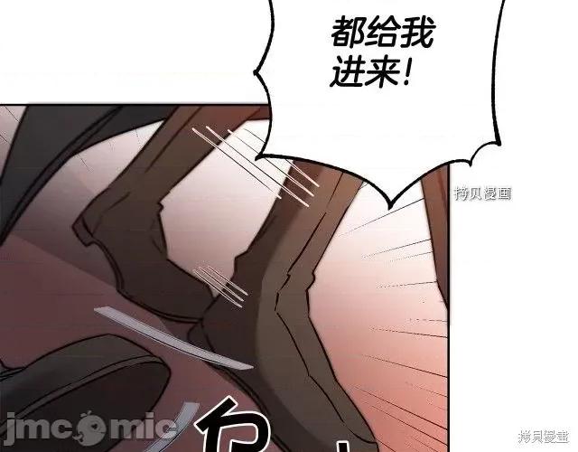成为小说中的恶役女王 成为小说中的恶役女王第83话.zip 第129页