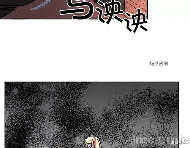 成为小说中的恶役女王 成为小说中的恶役女王第83话.zip 第130页