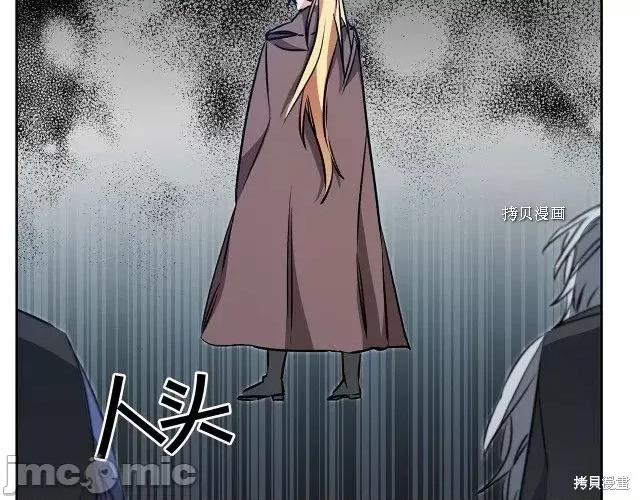 成为小说中的恶役女王 成为小说中的恶役女王第83话.zip 第131页