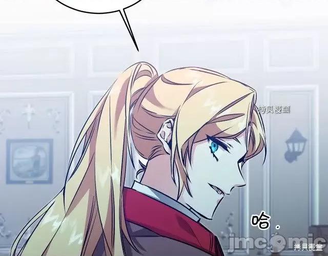 成为小说中的恶役女王 成为小说中的恶役女王第83话.zip 第133页