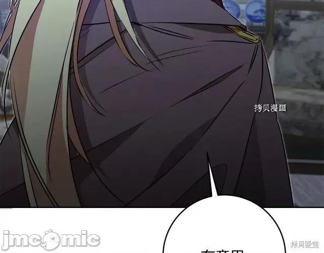 成为小说中的恶役女王 成为小说中的恶役女王第83话.zip 第134页
