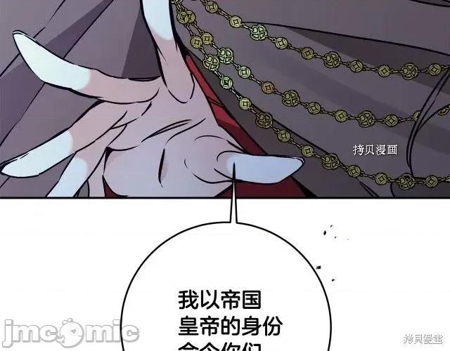 成为小说中的恶役女王 成为小说中的恶役女王第83话.zip 第138页