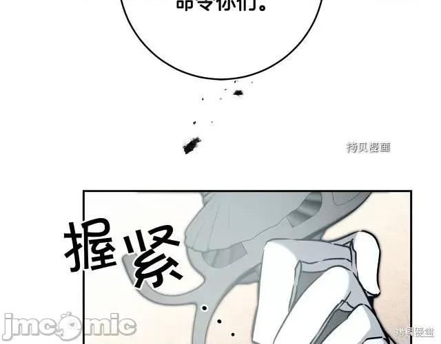 成为小说中的恶役女王 成为小说中的恶役女王第83话.zip 第139页