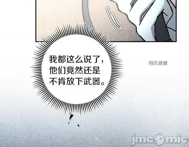 成为小说中的恶役女王 成为小说中的恶役女王第83话.zip 第140页