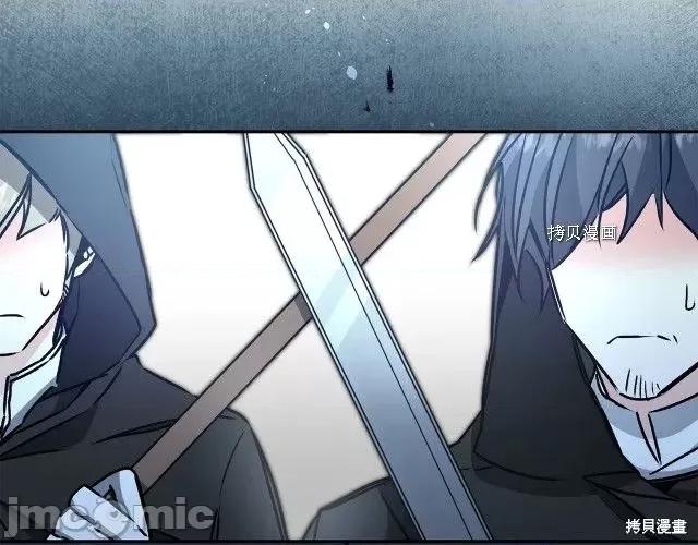 成为小说中的恶役女王 成为小说中的恶役女王第83话.zip 第141页