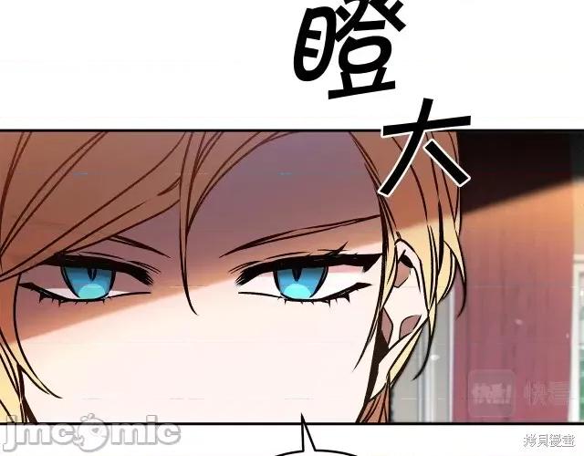 成为小说中的恶役女王 成为小说中的恶役女王第84话.zip 第9页