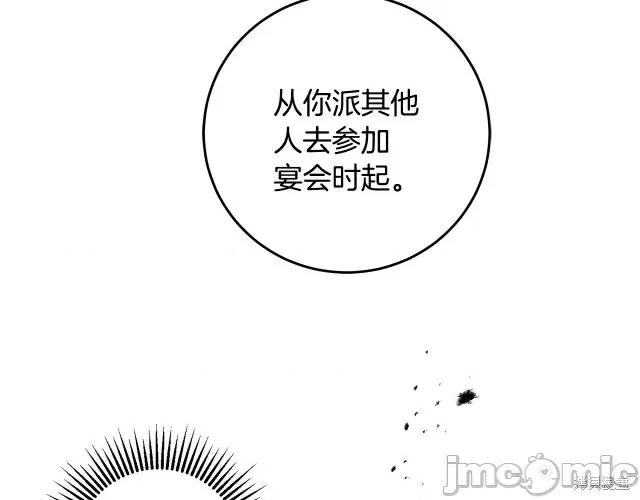 成为小说中的恶役女王 成为小说中的恶役女王第84话.zip 第10页