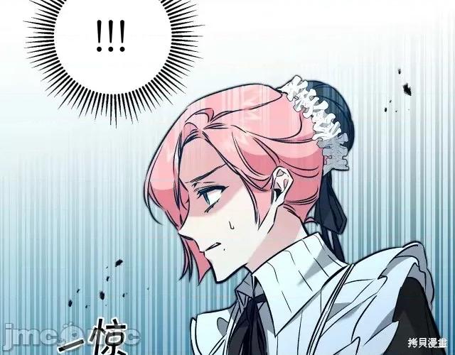 成为小说中的恶役女王 成为小说中的恶役女王第84话.zip 第11页