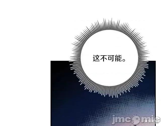 成为小说中的恶役女王 成为小说中的恶役女王第84话.zip 第13页