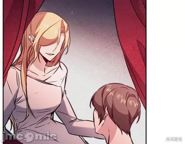 成为小说中的恶役女王 成为小说中的恶役女王第84话.zip 第15页