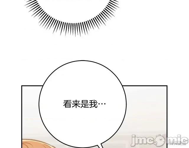 成为小说中的恶役女王 成为小说中的恶役女王第84话.zip 第18页