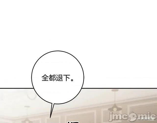 成为小说中的恶役女王 成为小说中的恶役女王第84话.zip 第23页