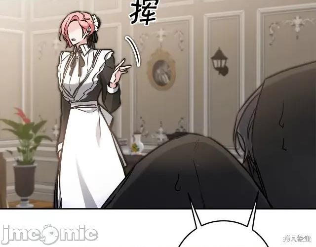 成为小说中的恶役女王 成为小说中的恶役女王第84话.zip 第24页
