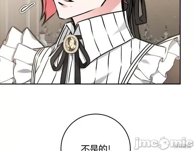 成为小说中的恶役女王 成为小说中的恶役女王第84话.zip 第27页
