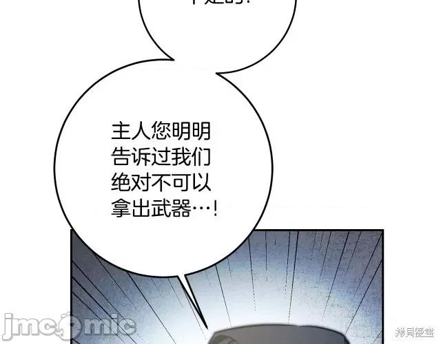 成为小说中的恶役女王 成为小说中的恶役女王第84话.zip 第28页