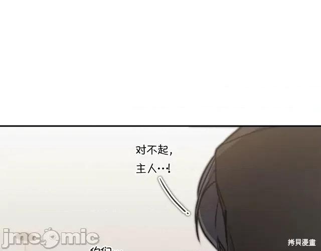 成为小说中的恶役女王 成为小说中的恶役女王第84话.zip 第30页