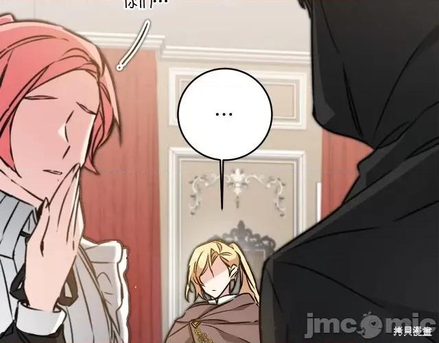 成为小说中的恶役女王 成为小说中的恶役女王第84话.zip 第31页