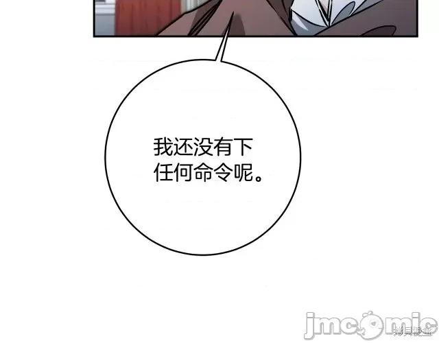 成为小说中的恶役女王 成为小说中的恶役女王第84话.zip 第36页