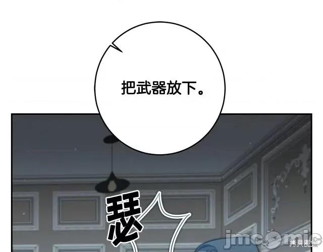 成为小说中的恶役女王 成为小说中的恶役女王第84话.zip 第37页