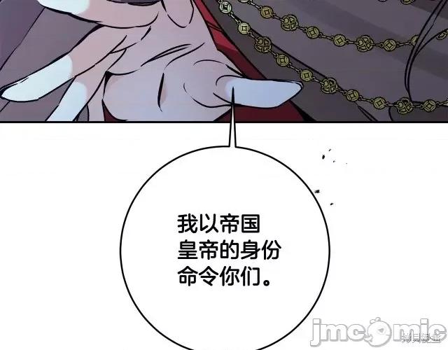 成为小说中的恶役女王 成为小说中的恶役女王第84话.zip 第41页