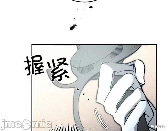 成为小说中的恶役女王 成为小说中的恶役女王第84话.zip 第42页