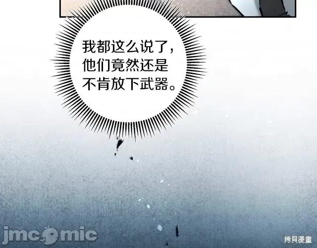 成为小说中的恶役女王 成为小说中的恶役女王第84话.zip 第43页