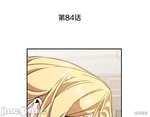 成为小说中的恶役女王 成为小说中的恶役女王第84话.zip 第51页